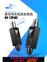 【台灣公司 可打統編】無線系統發射接收器動圈麥克風調頻有線轉無線電容話筒樂器音箱