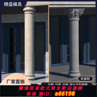 【台灣公司 可開發票】羅馬柱子模具光面圓柱歐式別墅外墻圓形包角柱建筑模板貼墻柱模型