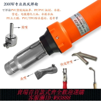 {台灣公司貨 可打統編}PVC、TPO熱風塑料焊槍地膠地板革塑膠地板焊接槍PP板熱熔熱風槍