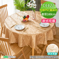 Osun 120cm內直徑圓桌歐式防水防油防燙免洗桌布加厚餐桌巾(特惠價加厚PVC/CE422)
