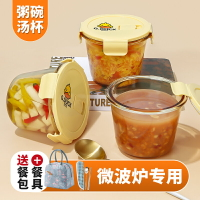小黃鴨家用玻璃湯碗帶蓋大號喝湯杯便攜密封上班族飯盒微波爐加熱