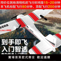 【台灣公司 超低價】塞斯納Z53固定翼長續航滑翔機兒童男孩泡沫電動航模飛機六一玩具