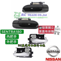 日產 SENTRA 180 N16 M1 341 新手男人 CE HV 外門把 外手把 外把手 內把手 車門把手 副廠