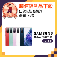 SAMSUNG 三星 A級福利品 Galaxy S20 FE 5G 6.5吋(6GB/128GB)