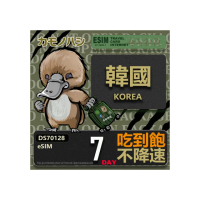 【鴨嘴獸 旅遊網卡】韓國eSIM 7日吃到飽 高流量網卡(韓國上網卡 免換卡 高流量上網卡)