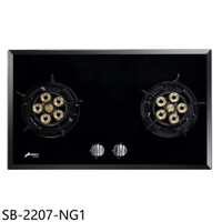 結帳97折★豪山【SB-2207-NG1】雙口檯面爐玻璃瓦斯爐天然氣(全省安裝)