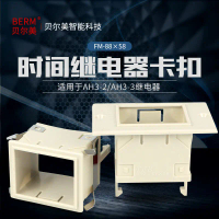Vỏ Bảng Điều Khiển Rơ Le Thời Gian, Khung Vỏ Cố Định ST3P, AH3-3, FM-88X58, Kẹp
