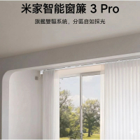 小米智能窗簾 3 pro  一件