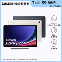 【SAMSUNG 三星】Tab S9 11吋 Wifi (8G/128G/X710)-二色任選