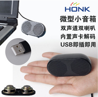 買一送一 USB迷妳小音響 便攜式小音響 筆記本電腦外接喇叭 雙十二購物節