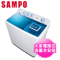 【SAMPO 聲寶】13公斤雙槽洗衣機(ES-1300T)