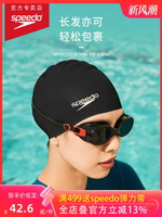 Speedo/速比濤男女通用簡約防水訓練不勒頭貼合護法 純色泳帽-麵