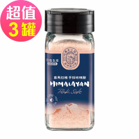 台鹽生技 喜馬拉雅手採玫瑰鹽 鹽灑罐(125g/罐)x3罐