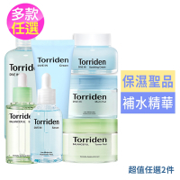 Torriden Dive in多款任選超值2件-玻尿酸棉片精華液化妝水水凝霜乳霜積雪草精華液棉片送2合1洗沐私密清潔250ml