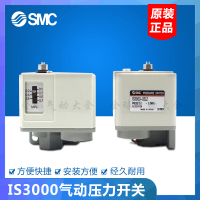 SMC機械式壓力開關 3C-IS3000-02/3C-IS3000-02L2/3C-IS3000-02L5