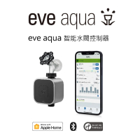【EVE】Aqua 智能水閥控制器 / 智能水龍頭控制器-Thread(HomeKit / 蘋果智能家庭)