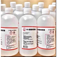 ✅現貨✅75%酒精清潔劑500ML SGS檢驗合格 安全資料表 食品酒精 消毒殺菌 手部清潔 手部消毒(非藥用)