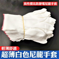 【12雙/包】白色手套 防滑手套 無塵手套 工作手套 止滑手套 耐磨手套 施工手套 維修手套 BF010