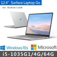 【Microsoft 微軟】Surface Laptop Go 12.4吋輕薄觸控筆電-白金(i5-1035G1/4G/64G/W10)