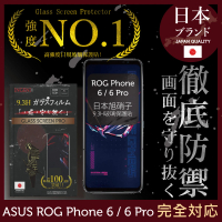 【INGENI徹底防禦】ASUS ROG Phone 6 / 6 Pro 日規旭硝子玻璃保護貼 全滿版 黑邊
