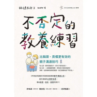 【momoBOOK】不否定的教養練習(電子書)