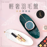 【SMILE】葉子造型 翡翠綠/粉金白 36公分 復古托盤 擺設小物 陶瓷盤 CKD36-F(質感托盤 首飾盤 造型盤子)