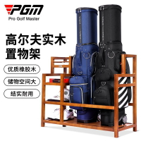PGM高爾夫實木置物架多功能球包支架球具收納展示架實木展架