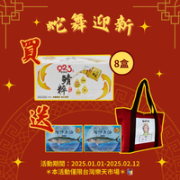 鯖粹短胜肽鯖魚精８盒【62mlx6入/盒】贈鯖沙魚油２盒＆限量阿旺托特包／台糖製造／領券再折 箱購
