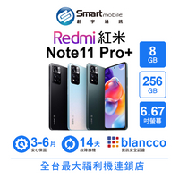 【創宇通訊│福利品】小米 Redmi 紅米 Note 11 Pro+ 8+256GB 6.67吋 (5G) 1.08億三鏡頭主相機