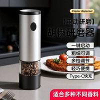 品質家用廚房胡椒花椒自動研磨器西餐調料專用研磨器黑胡椒粒