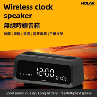 HOLAR 時鐘鬧鐘溫度多功能FM收音機音響喇叭 手機支架無線藍牙音響 香港行貨 