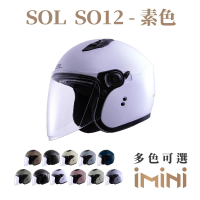 預購 SOL SO12 素色(機車 SO12 素色 3/4罩式 開放式 安全帽 騎士用品 人身部品 GOGORO)