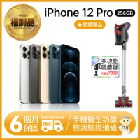 【Apple 蘋果】福利品 iPhone 12 Pro 256G 手機(年終豪禮-多功能吸塵器)