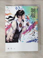 【書寶二手書T3／漫畫書_EGB】制服至上2-臺灣女高中生制服選_蚩尤