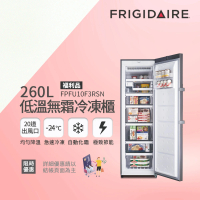 【Frigidaire 富及第】260L 低溫無霜冷凍櫃 FPFU10F3RSN 福利品(比變頻更省電)