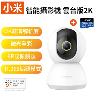 小米 2K 300萬畫素網路攝影機/監視器 雲台版送128GB記憶卡