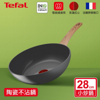 Tefal法國特福 綠生活陶瓷不沾系列28CM小炒鍋(適用電磁爐)