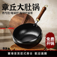 【台灣公司 可開發票】大肚鐵鍋章丘家用鐵鍋官方旗艦店正品炒鍋不粘鍋炒菜鍋老式鑄鐵鍋