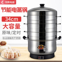 34cm Electric Steamer Multi-layer Automatic Power-off Large-capacity Stainless Steel Steam Cooker Steamed Bread Fish