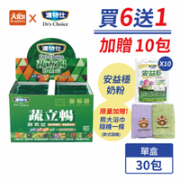 達特仕-蔬立暢酵素錠EX 30包/盒 6+1(送1)贈安益穩奶粉10包+熊大浴巾隨機1條
