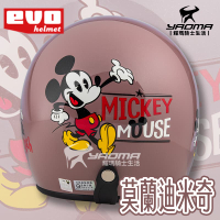 EVO 安全帽 莫蘭迪米奇 法國粉 亮面 復古風 復古帽 迪士尼正版授權 米老鼠 MICKY 309 耀瑪騎士機車部品
