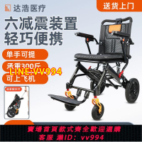 {公司貨 最低價}爆款手動輪椅車折疊輕便殘疾人老人專用超輕代步老年家用便攜小型