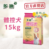 多納Donna 體控犬15kg 牛肉鱈魚口味 成齡犬/熟齡犬/室內犬適用 狗飼料 狗乾糧 狗糧