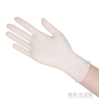 手套 一次性檢查手套乳膠橡膠丁晴防護防疫100只外科專用 有緣生活館