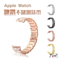 鑲鑽 不鏽鋼錶帶 適用 Apple watch 錶帶 7 SE 6 5 4 3 38 40 42 44 41 45mm