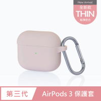 【General】AirPods 3 保護套 保護殼 無線藍牙耳機充電矽膠收納盒- 淺砂粉(附掛勾)