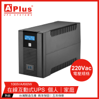 【特優Aplus】Plus5L-US1000N *220V電壓* 1000VA UPS不斷電系統(在線互動式UPS)