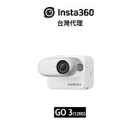 Insta360 GO 3 (128G) 原廠防護組