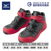 【MIZUNO 美津濃】皮革高筒防護鞋/工作鞋/塑鋼頭/安全鞋/寬楦(紅黑-魔術帶式)