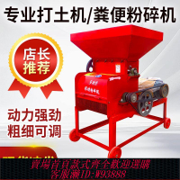 家用粉土機移動版粉碎機雞糞牛糞羊糞粉碎機菌袋粉碎機有機肥粉碎